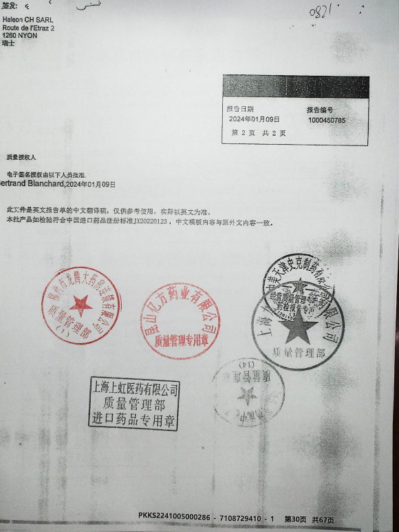 双氯芬酸二乙胺乳胶剂SD9K的封面
