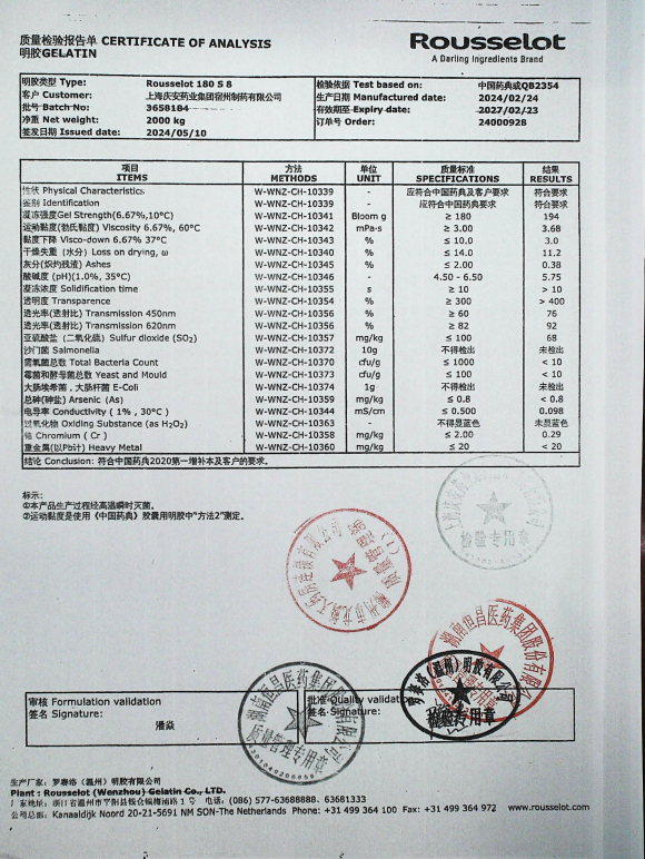维生素E软胶囊240503的封面