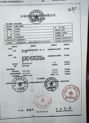 生脉饮（党参方）ZDA2404的封面
