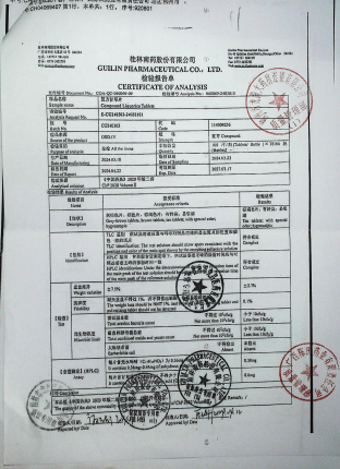 复方甘草片CG240303的封面