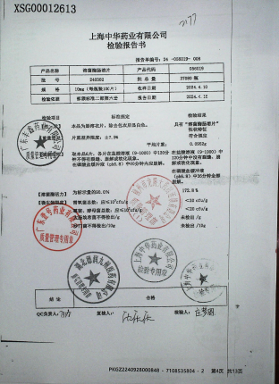 溶菌酶肠溶片240302的封面