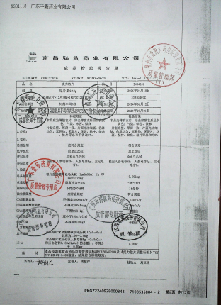 虎力散片2404051的封面
