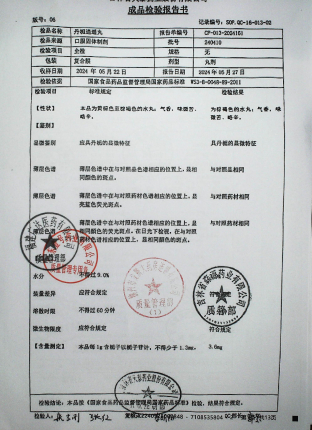 丹栀逍遥丸240410的封面