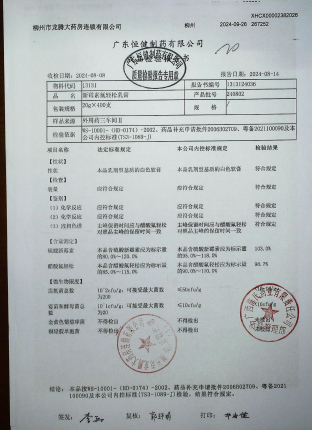 新霉素氟轻松乳膏240802的封面