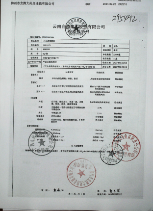 小儿清咽颗粒ZDB2303的封面