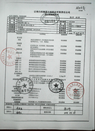 通宣理肺片DDA2401的封面