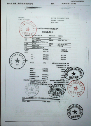 联磺甲氧苄啶片23C823的封面