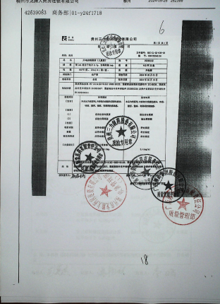 开喉剑喷雾剂（儿童型）20240150的封面