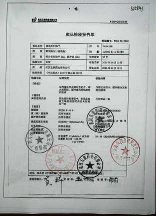 滴眼用利福平24060308的封面