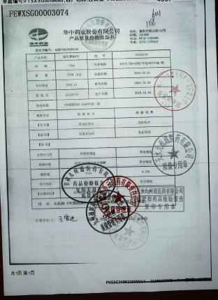 维生素B6片20231218的封面
