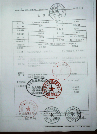 复方倍氯米松樟脑乳膏20240502的封面