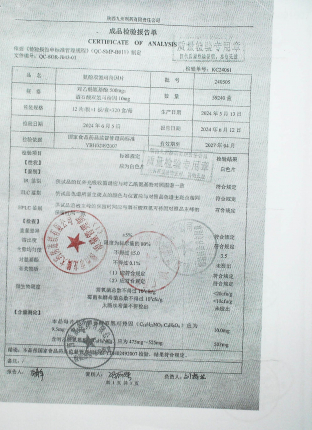 氨酚双氢可待因片240505的封面