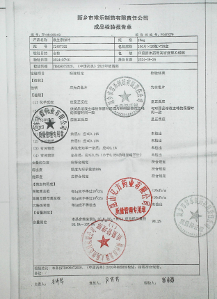 维生素B6片C2407192的封面
