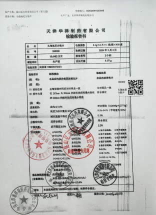 头孢地尼分散片240302的封面