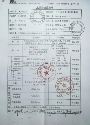 氯雷他定片24030602的封面