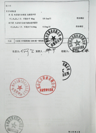 老年咳喘片20240401的封面