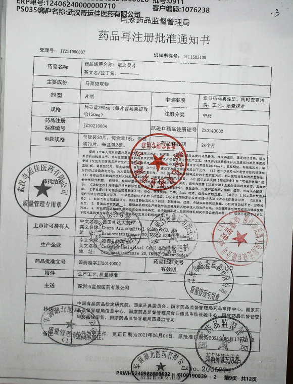 迈之灵片0911的封面