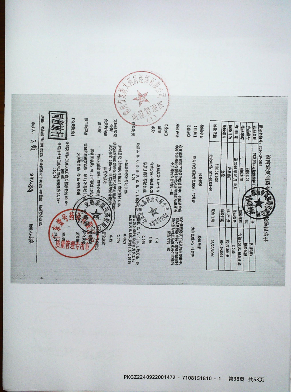 阿莫西林克拉维酸钾干混悬剂24061101的封面