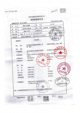 葆宫止血颗粒2311043的封面