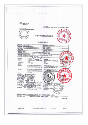 复方醋酸地塞米松乳膏2403089X的封面