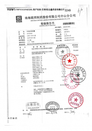 阿莫西林胶囊43050202的封面