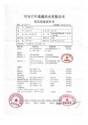 木香顺气丸14240102的封面