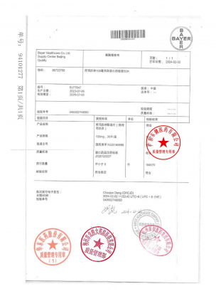 阿司匹林肠溶片BJ77647的封面