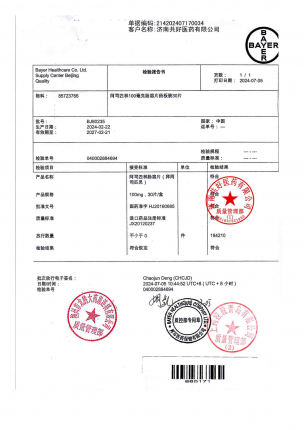 阿司匹林肠溶片BJ80235的封面