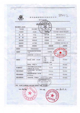 秋水仙碱片231205的封面