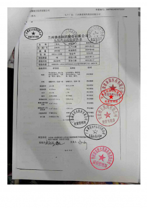 二陈丸(浓缩丸)230678的封面