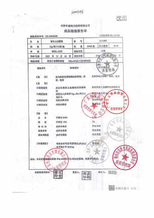 葆宫止血颗粒2311069的封面