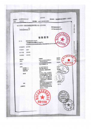 倍他乐克 琥珀酸美托洛尔缓释片SZKT的封面