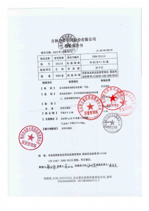 参皇软膏231115的封面