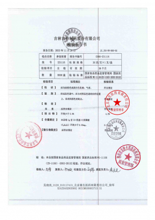 参皇软膏231116的封面