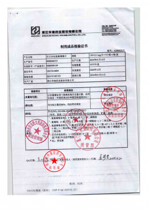 厄贝沙坦氢氯噻嗪片0000086727的封面