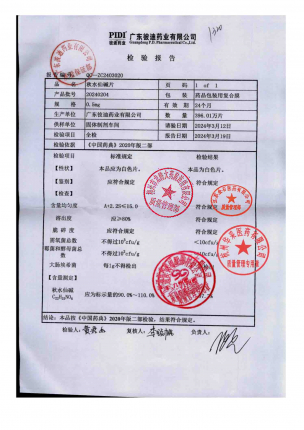 秋水仙碱片20240204的封面