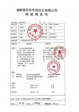 赤小豆240502的封面