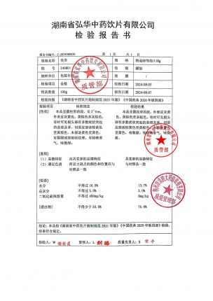 党参240801的封面