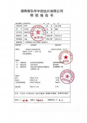 茯苓240702的封面