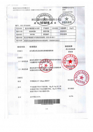 复方多黏菌素B软膏20240503的封面