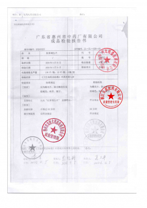抗骨增生片240303的封面