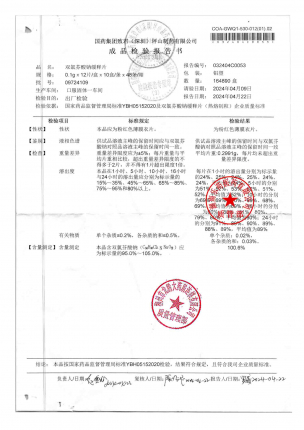 双氯芬酸钠缓释片09724109的封面