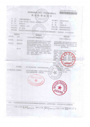 双氯芬酸钠缓释片09724141的封面
