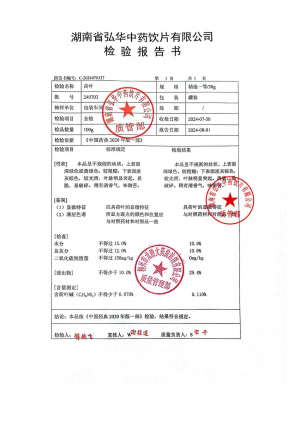 荷叶240703的封面