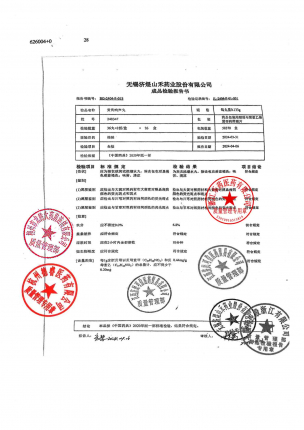 黄氏响声丸240347的封面