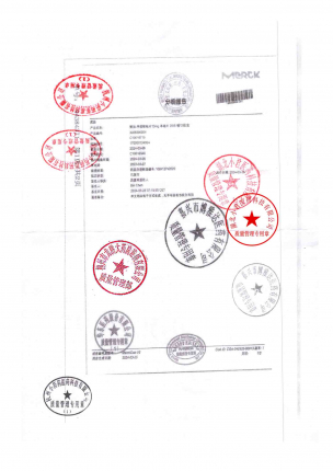 甲巯咪唑片C10016719的封面