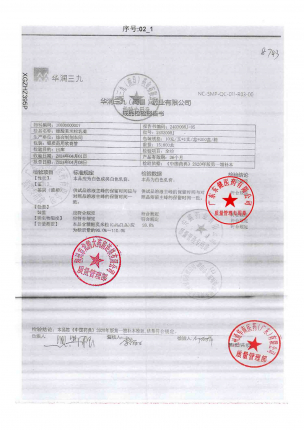 糠酸莫米松乳膏2403008J的封面