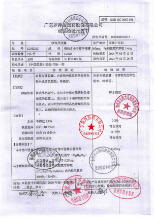 咳特灵胶囊L24B252的封面