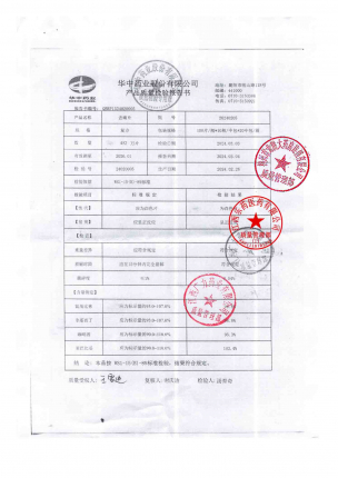 去痛片20240205的封面
