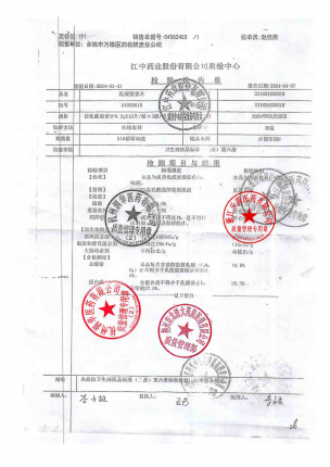 乳酸菌素片24030018的封面
